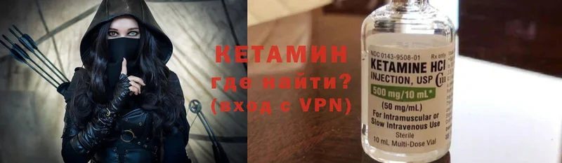 Кетамин VHQ  Кызыл 