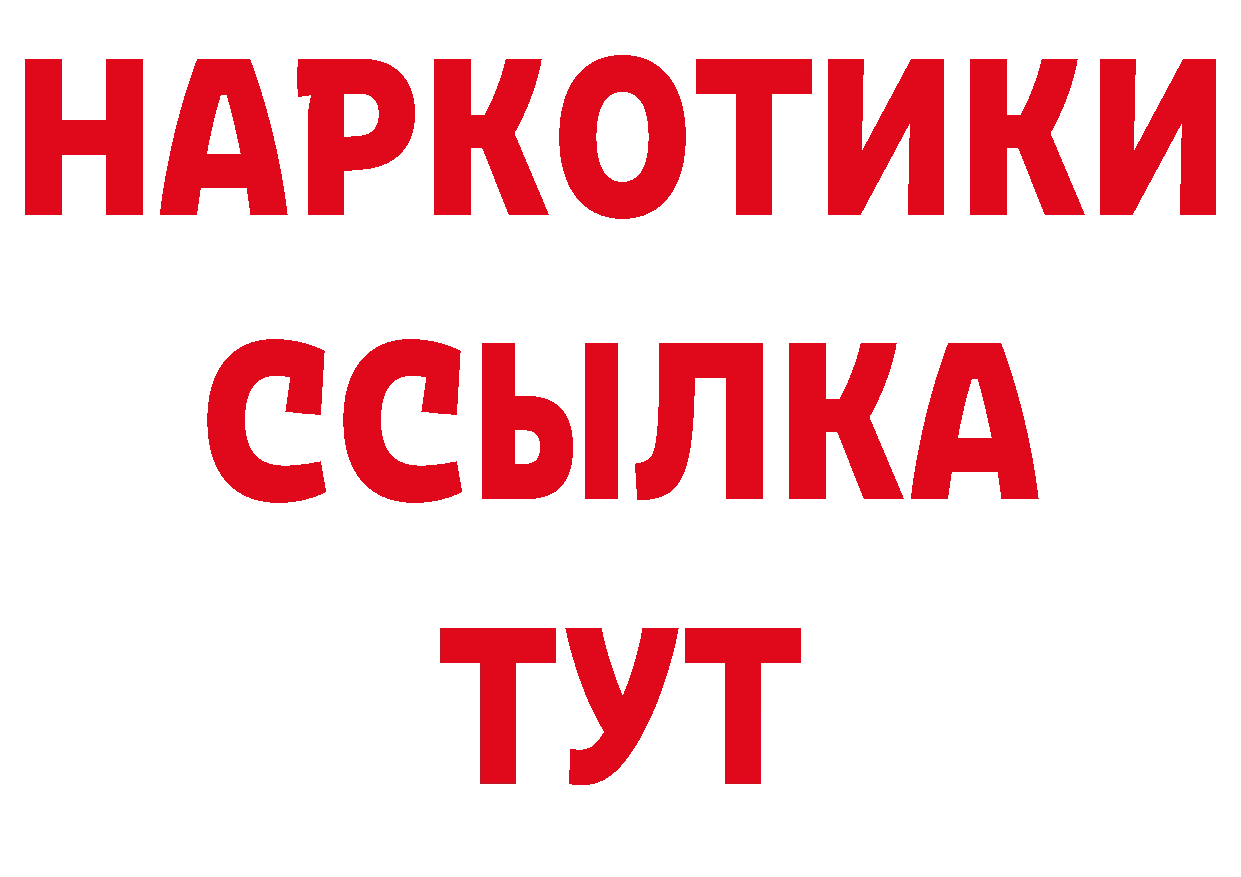 Продажа наркотиков дарк нет наркотические препараты Кызыл